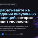 Графический дизайнер от GeekBrains