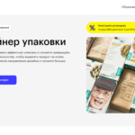 Дизайнер упаковки от Skillbox